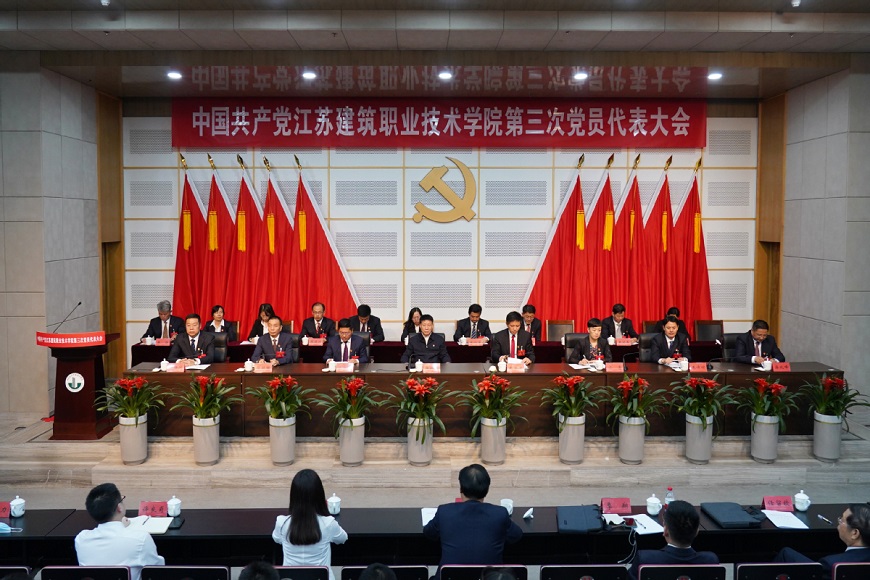 中国共产党江苏bg视讯技术学院...